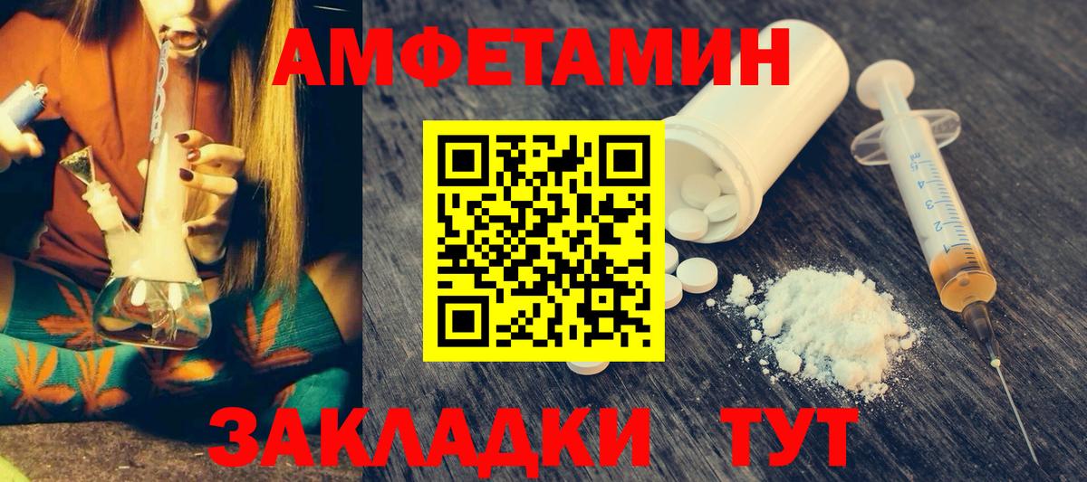 Амфетамин 97% Бахчисарай
