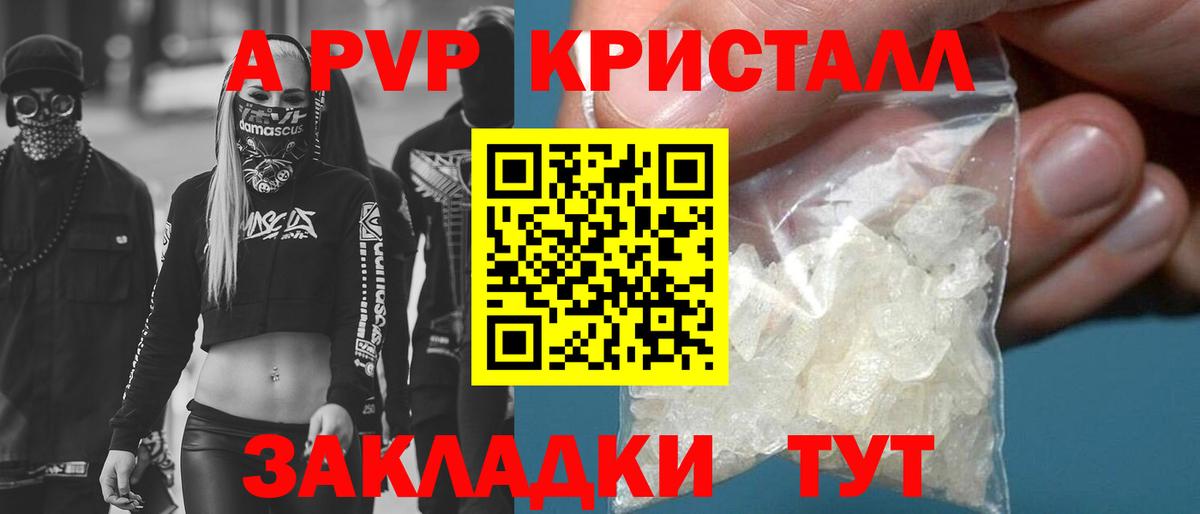 купить наркоту  A PVP СК КРИС  APVP Соль  Бахчисарай  Альфа ПВП СК КРИС 