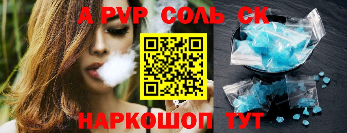 Alpha-PVP крисы CK  Вход с VPN  Альфа ПВП Crystall  дарнет шоп  Бахчисарай 