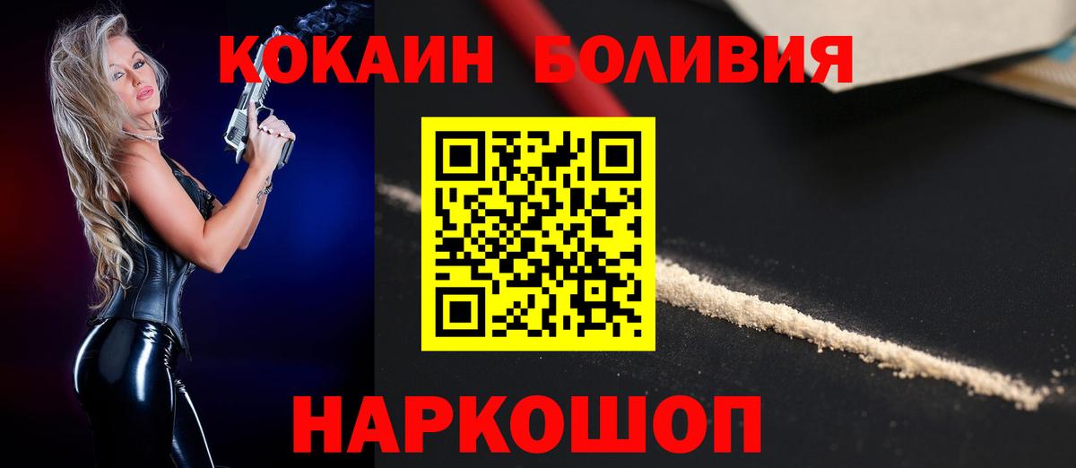 COCAIN VHQ  Бахчисарай  КОКАИН  Cocaine Боливия 