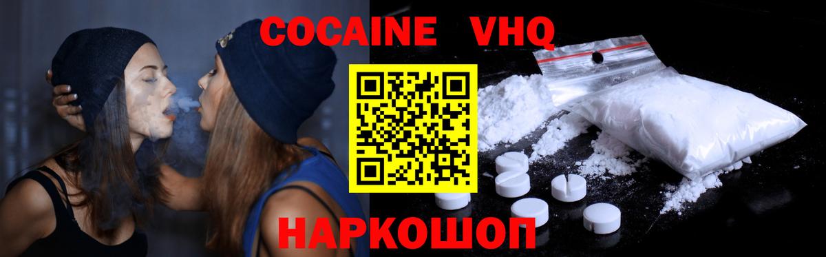 Cocaine 97% Бахчисарай