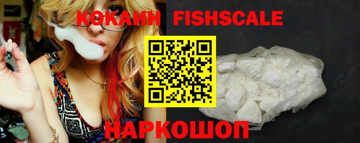 Кокаин Columbia  Кокаин VHQ  Cocaine  Вход с VPN  Бахчисарай 
