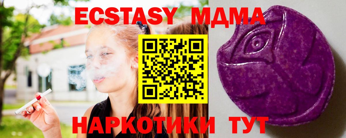 Экстази  Вход с VPN  Бахчисарай  Ecstasy 250 мг 