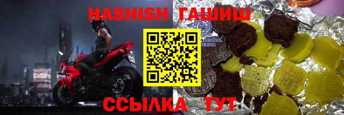 Бахчисарай  Гашиш AMNESIA HAZE  Вход с VPN  Гашиш гарик 