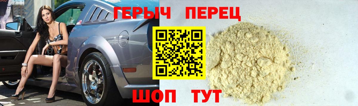 ГЕРОИН VHQ  Вход с VPN  Бахчисарай 