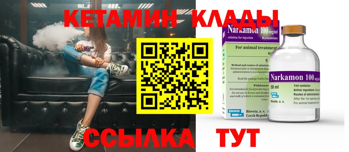 Бахчисарай  КЕТАМИН VHQ  КЕТАМИН ketamine  Вход с VPN 