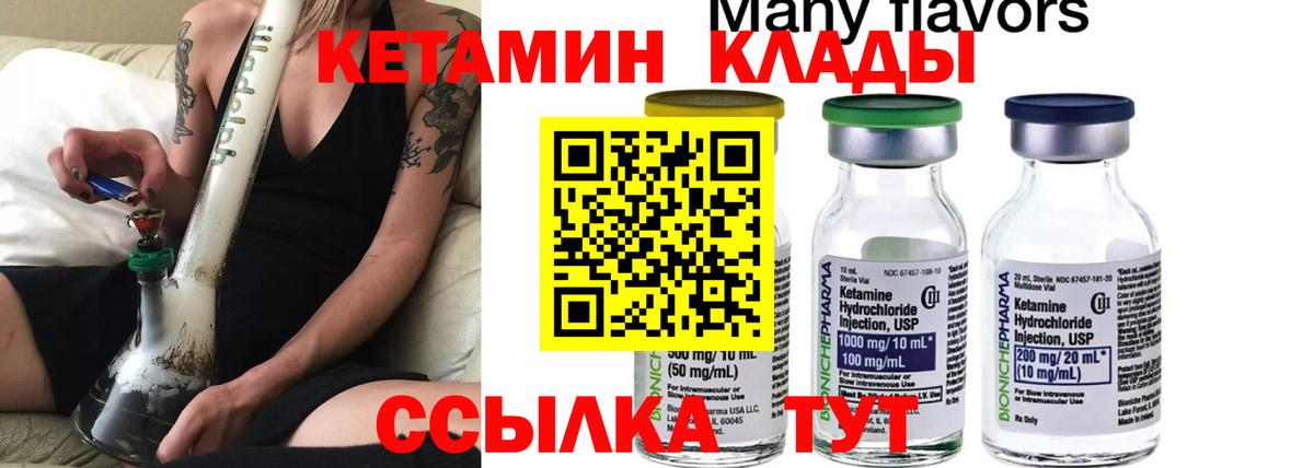 КЕТАМИН ketamine  Бахчисарай 