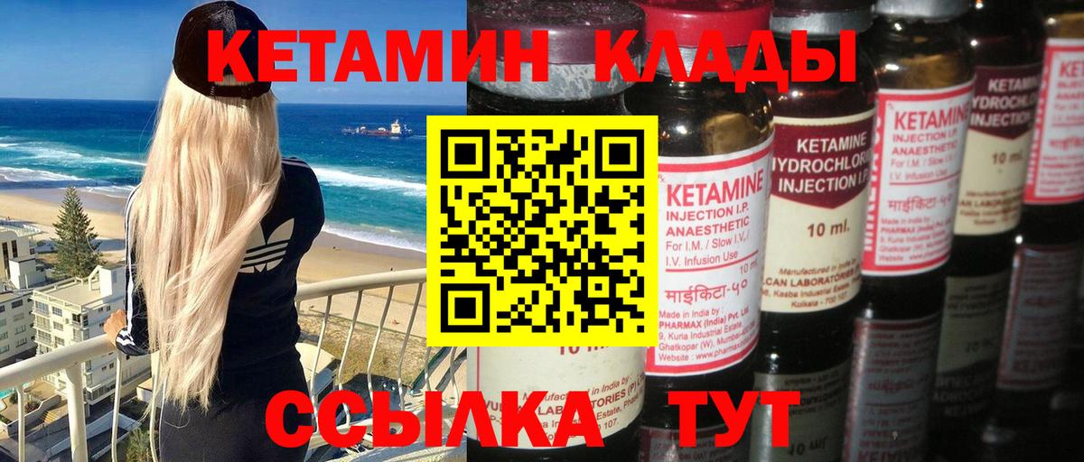Кетамин ketamine Бахчисарай