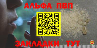 первитин Саянск