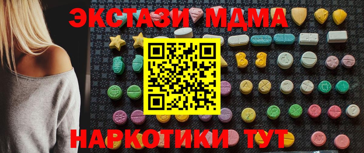 МДМА crystal Бахчисарай