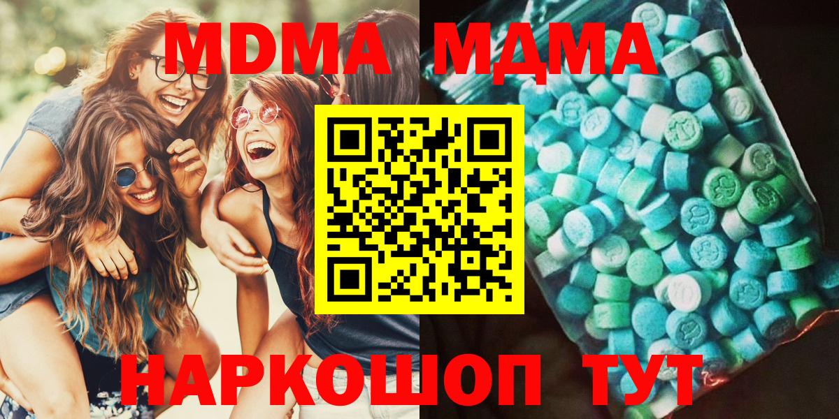 МДМА  Вход с VPN  Бахчисарай  MDMA Molly 