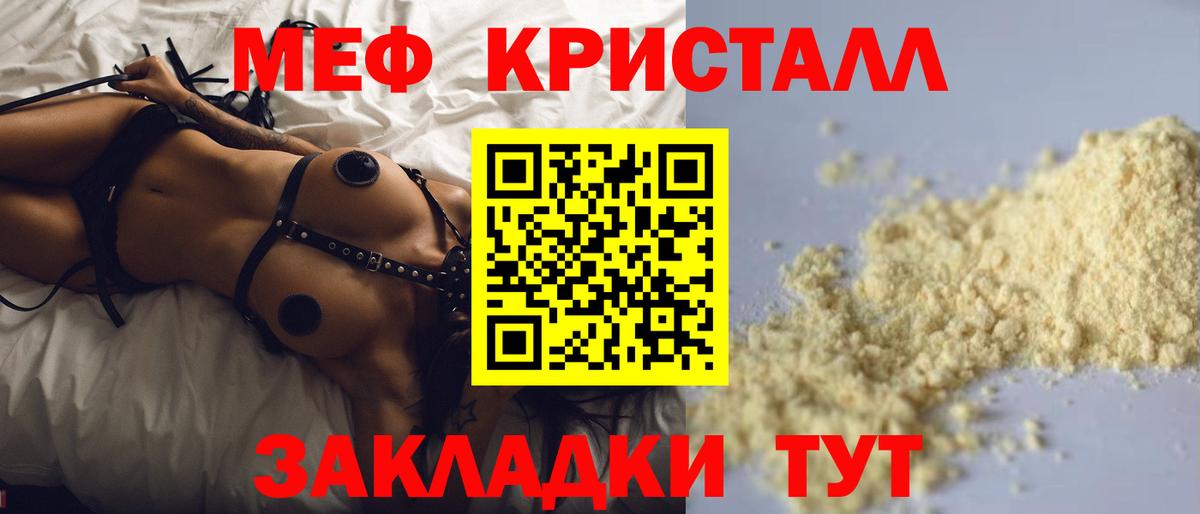 МЕФ  Вход с VPN  МЯУ-МЯУ мука  Бахчисарай  МЯУ-МЯУ мяу мяу 