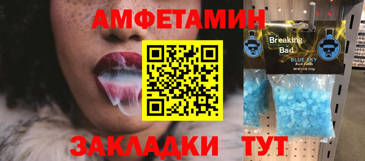 Метамфетамин  МЕТАМФЕТАМИН кристалл  Вход с VPN  Бахчисарай 