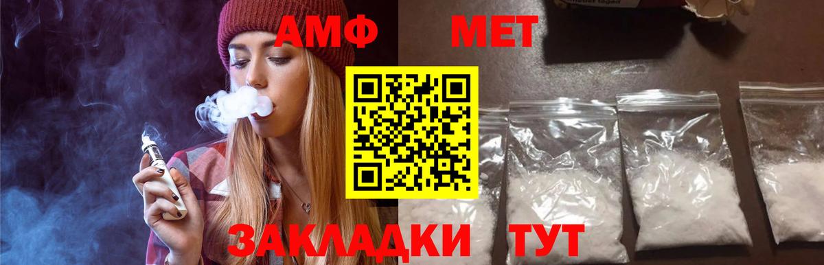 МЕТАМФЕТАМИН кристалл Бахчисарай