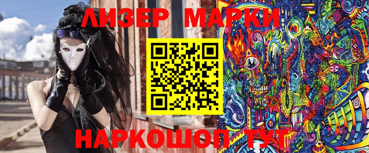 Марки NBOMe 1,5мг Бахчисарай