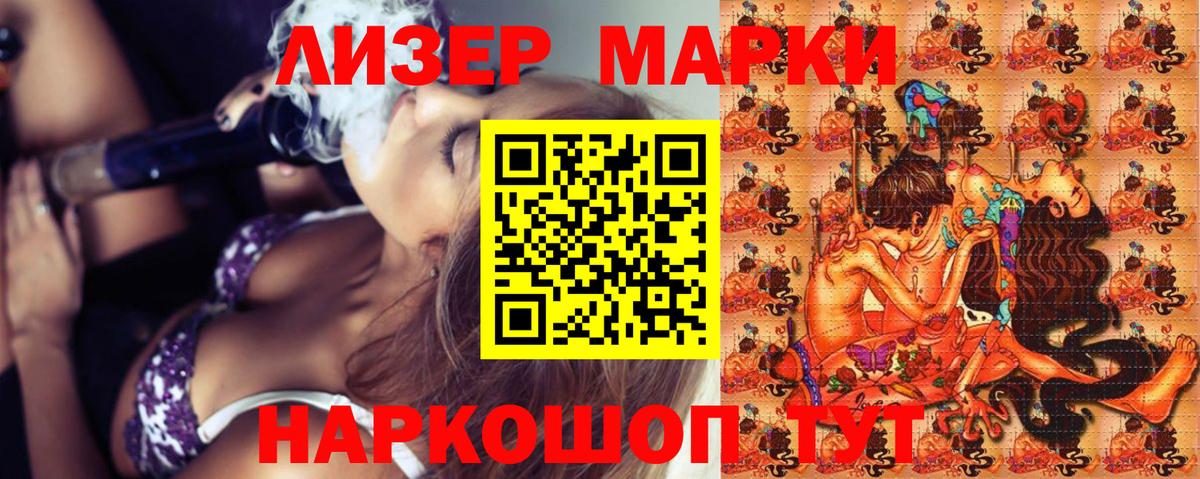 Наркотические марки 1500мкг Бахчисарай