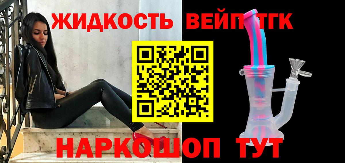Дистиллят ТГК THC oil Бахчисарай