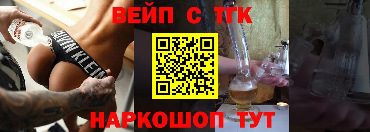 цены наркотик  Дистиллят ТГК концентрат  Вход с VPN  Бахчисарай 